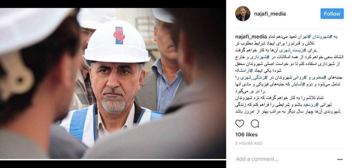 تصویر/ تعهد گزینه نهایی شهرداری تهران به مردم پایتخت تصویر/ تعهد گزینه نهایی شهرداری تهران به مردم پایتخت