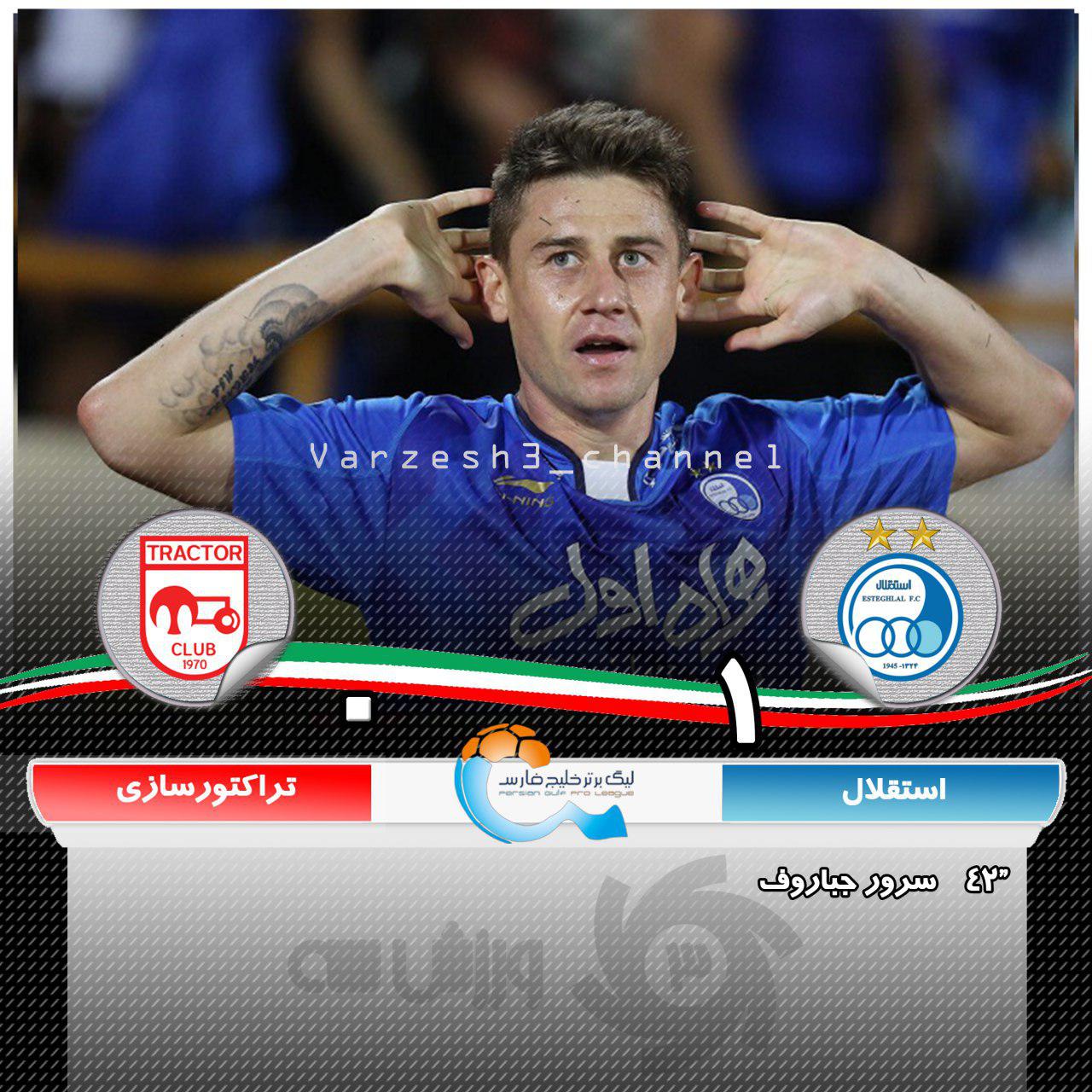 عکس/ اولین 3 امتیاز آبی‌پوشان در فصل جدید