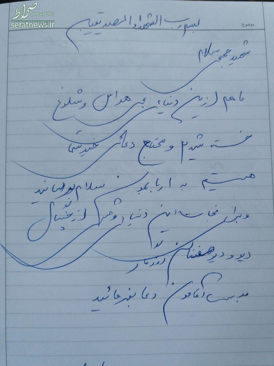 حجله شهید حججی در حسینیه هنر تهران +عکس حجله شهید حججی در حسینیه هنر تهران +عکس