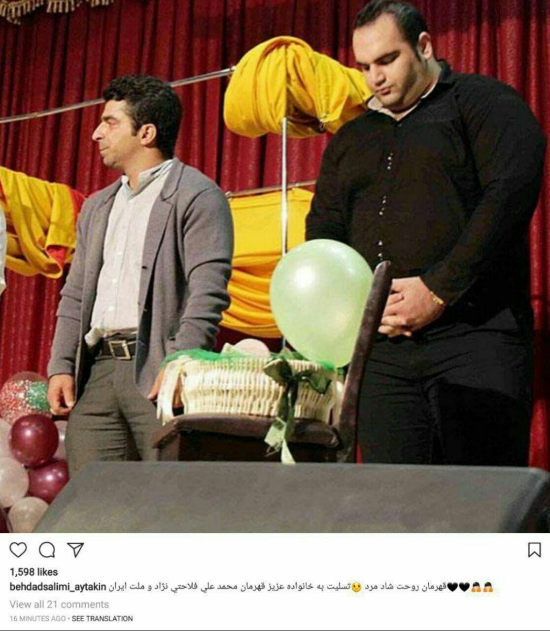 عکس/ واکنش بهداد سلیمی به درگذشت عکس/ واکنش بهداد سلیمی به درگذشت