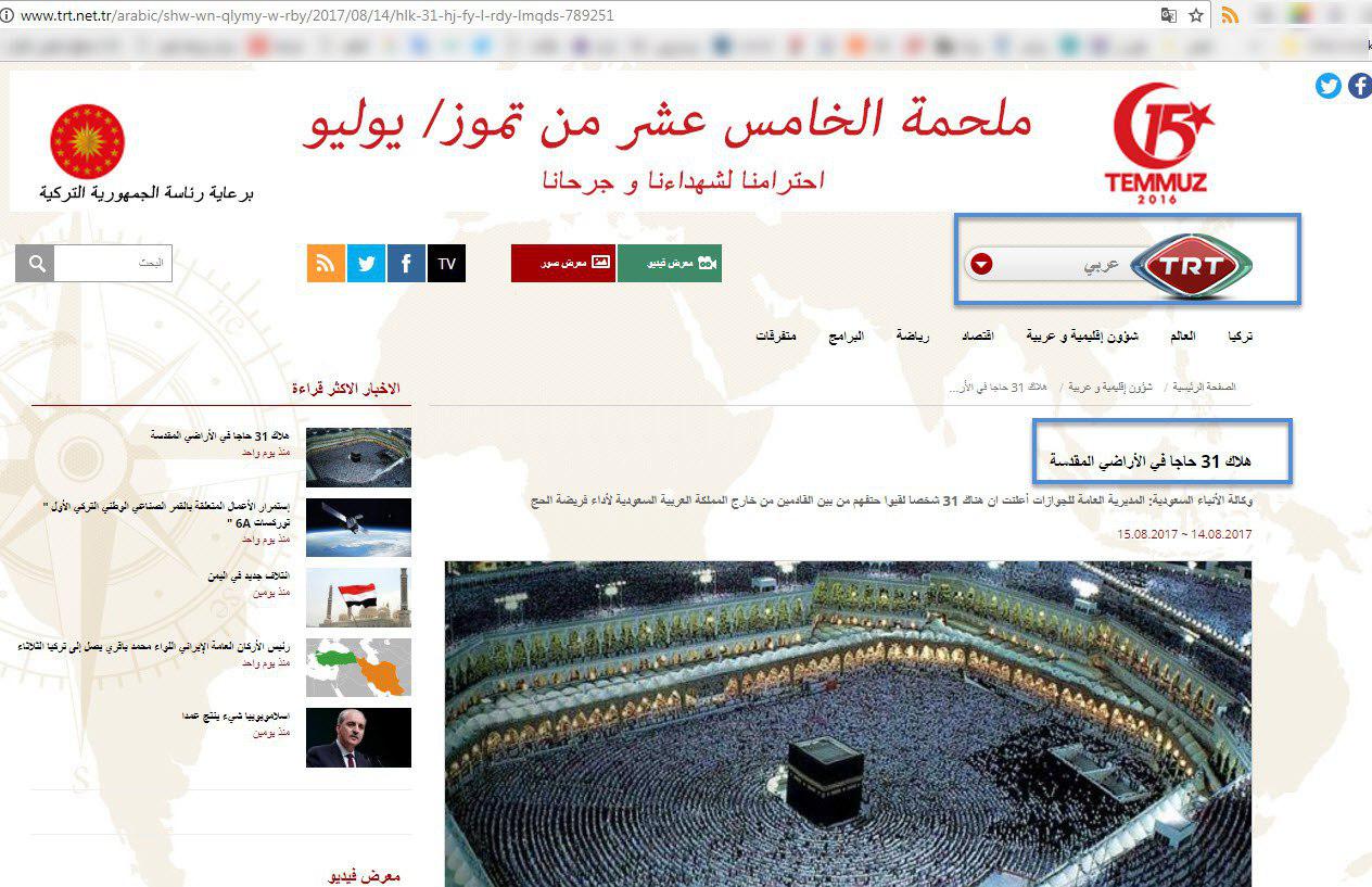 عکس/ گاف در ترجمه یا توهین عامدانه؟