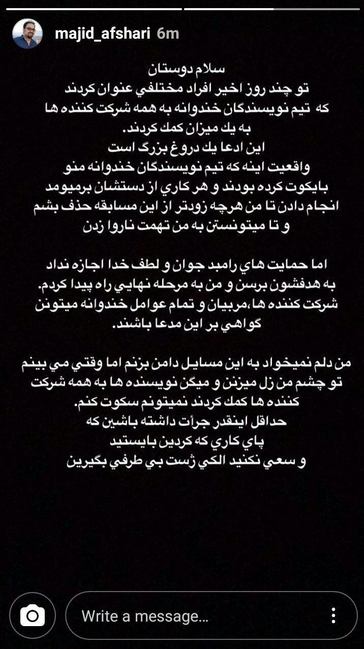 ادعای بازنده فینال «خنداننده شو» علیه عوامل برنامه ادعای بازنده فینال «خنداننده شو» علیه عوامل برنامه