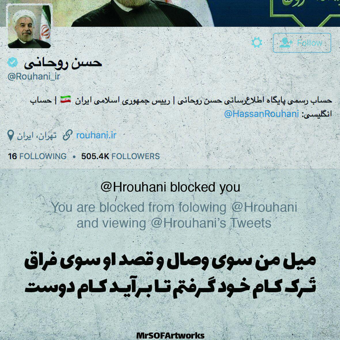 عکس/ عاشقانه کاربر بلاک شده با روحانی عکس/ عاشقانه کاربر بلاک شده با روحانی