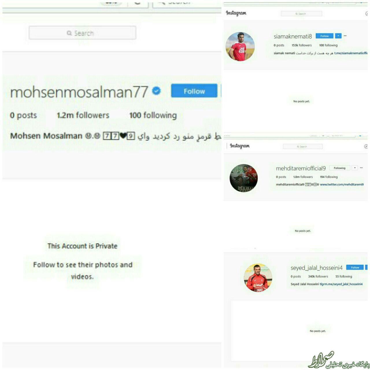 عکس/ حذف همه پست‌های اینستاگرامی برخی بازیکنان پرسپولیس