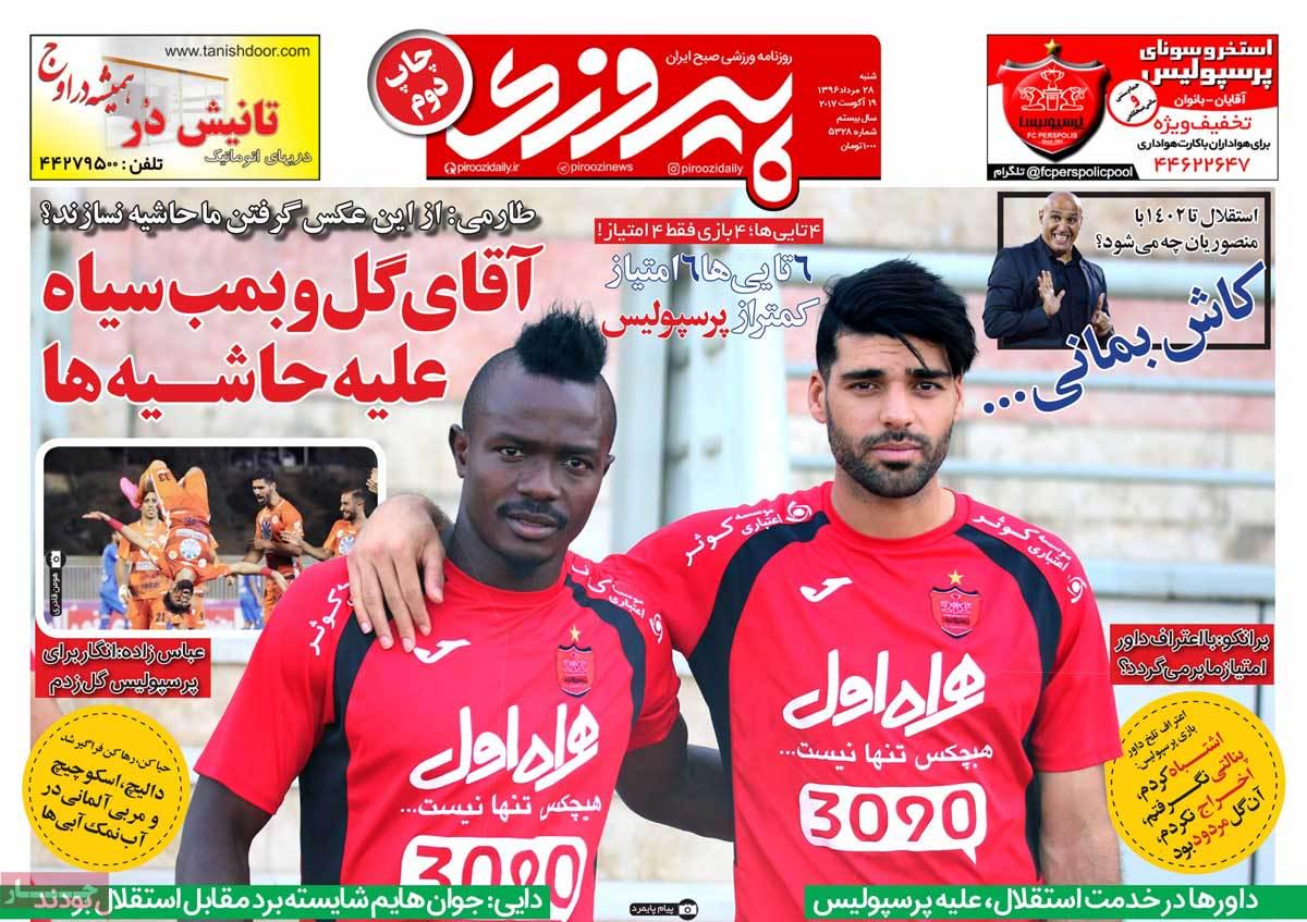 عکس/ آقای گل و بمب سیاه علیه حاشیه‌ها