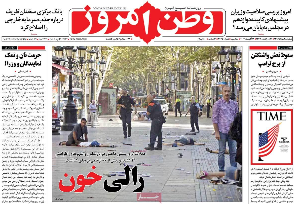 عکس/ رالی خون