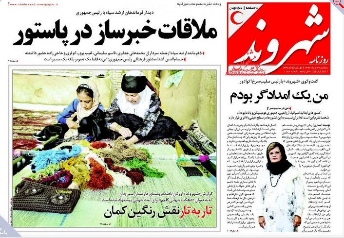 عکس/ ملاقات خبرساز در پاستور
