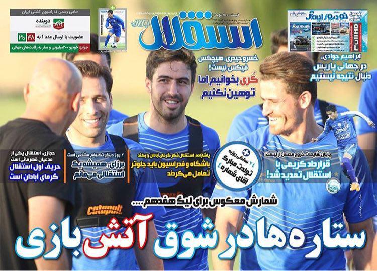 عکس/ ستاره‌ها در شوق آتش‌بازی