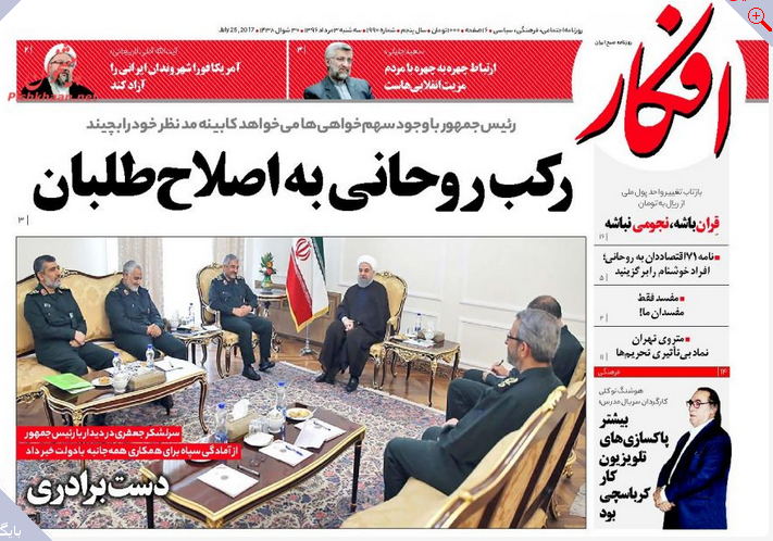 عکس/ رکب روحانی به اصلاحطلبان عکس/ رکب روحانی به اصلاحطلبان
