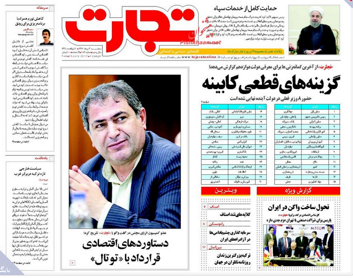 عکس/ گزینههای قطعی کابینه عکس/ گزینههای قطعی کابینه