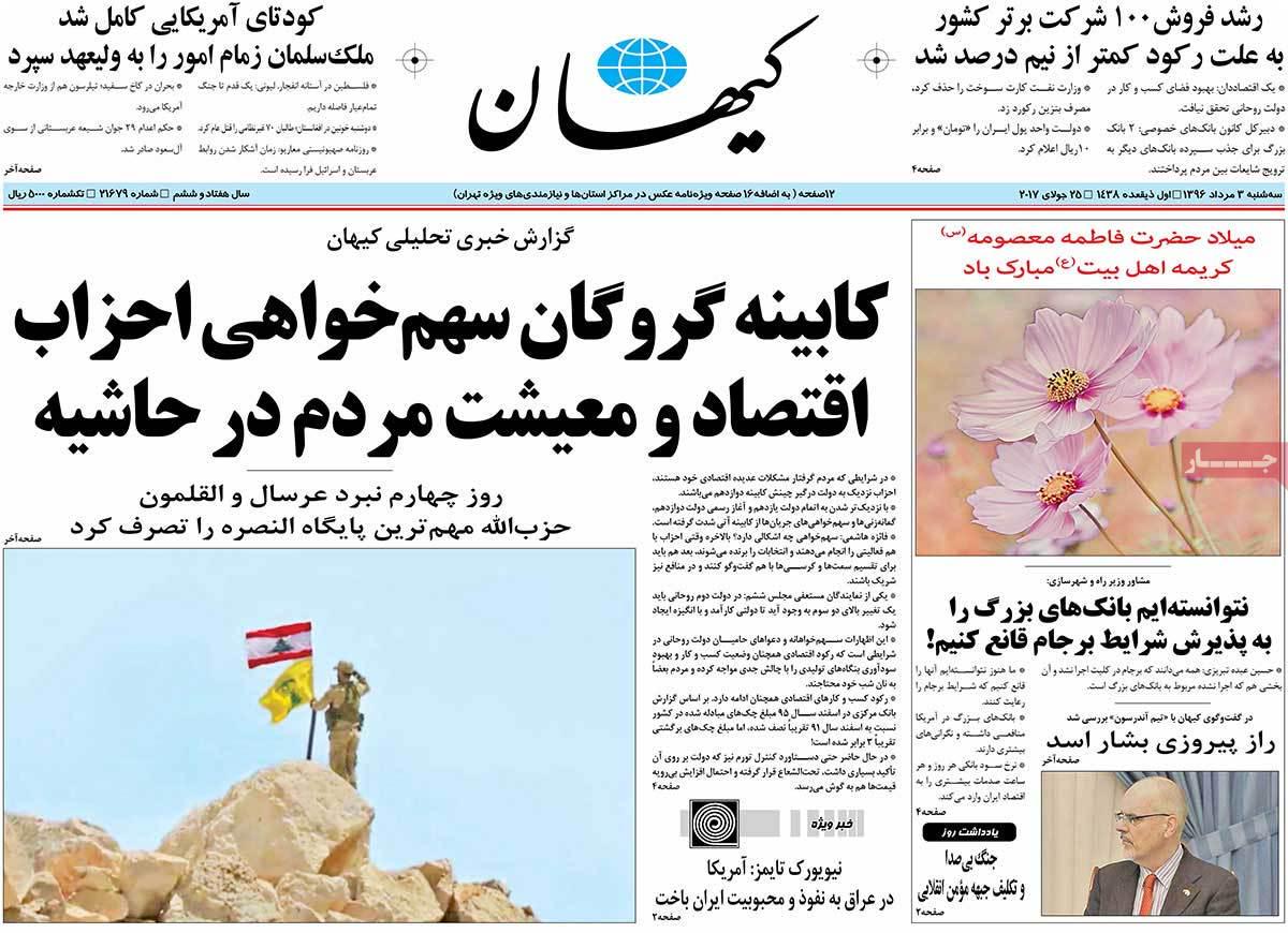 کابینه گروگان سهمخواهی احزاب/ اقتصاد و معیشت مردم در حاشیه+عکس کابینه گروگان سهمخواهی احزاب/ اقتصاد و معیشت مردم در حاشیه+عکس