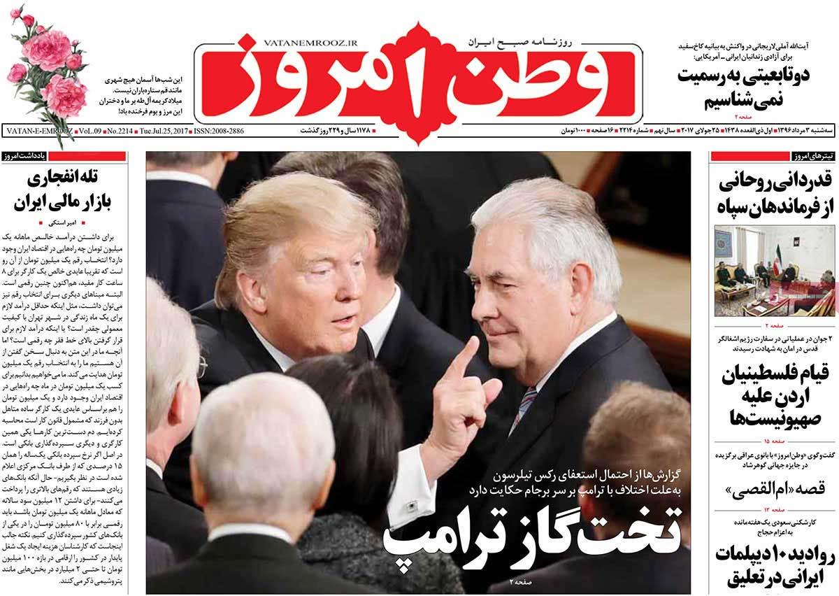 عکس/ تخت گاز ترامپ عکس/ تخت گاز ترامپ