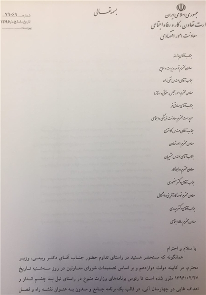 سند نقض مظلومنمایی وزیر کار/ فقط خدا و روحانی نبودند که میدانستند! سند نقض مظلومنمایی وزیر کار/ فقط خدا و روحانی نبودند که میدانستند!