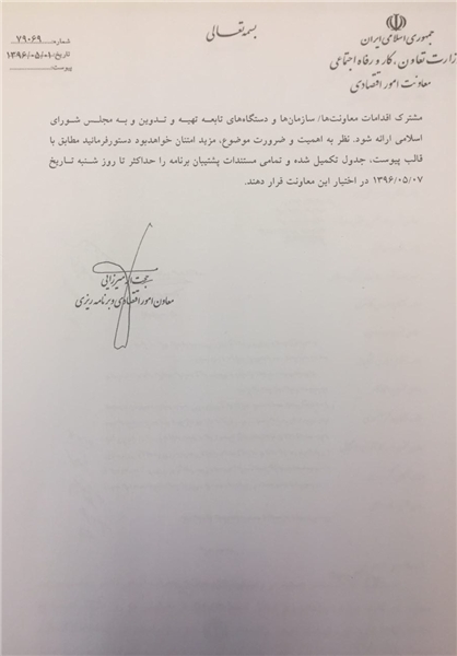 سند نقض مظلومنمایی وزیر کار/ فقط خدا و روحانی نبودند که میدانستند! سند نقض مظلومنمایی وزیر کار/ فقط خدا و روحانی نبودند که میدانستند!