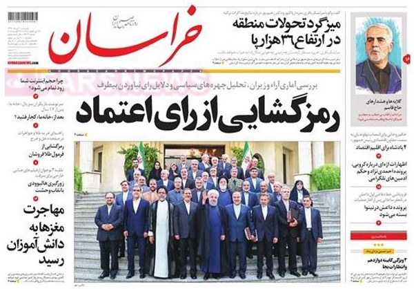رمزگشایی از رأی اعتماد+عکس رمزگشایی از رأی اعتماد+عکس