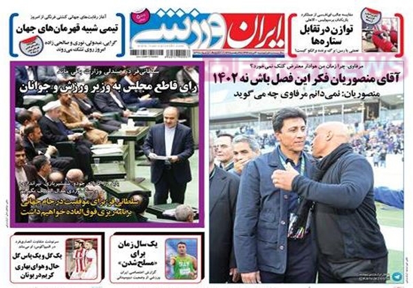 عکس/ آقای منصوریان فکر این فصل باش نه 1402 عکس/ آقای منصوریان فکر این فصل باش نه 1402
