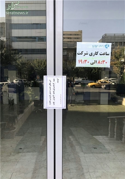 شرکت واردکننده خودرو پلمب و مدیرعاملش ممنوع الخروج شد +تصاویر شرکت واردکننده خودرو پلمب و مدیرعاملش ممنوع الخروج شد +تصاویر