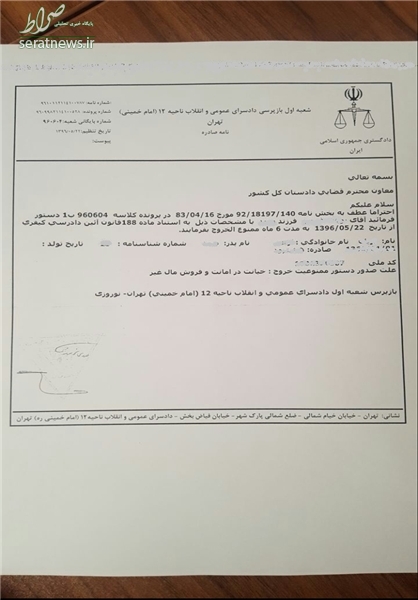 شرکت واردکننده خودرو پلمب و مدیرعاملش ممنوع الخروج شد +تصاویر شرکت واردکننده خودرو پلمب و مدیرعاملش ممنوع الخروج شد +تصاویر