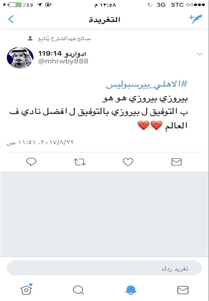 حمایت هواداران الهلال از پرسپولیس +تصاویر حمایت هواداران الهلال از پرسپولیس +تصاویر