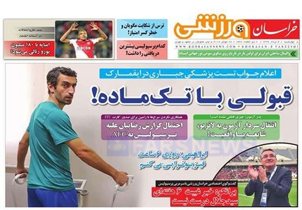عکس/ قبولی با تک ماده