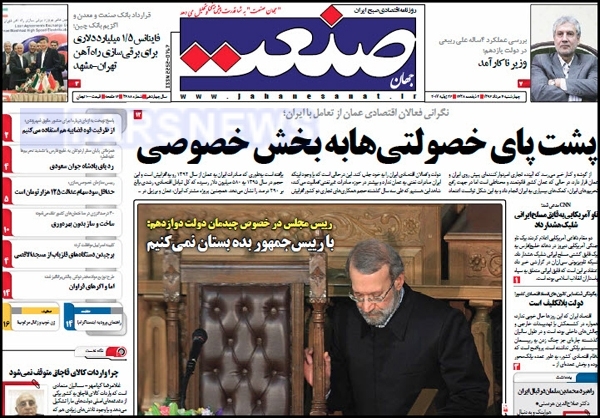 عکس/ پشت پای خصولتیها به بخش خصوصی عکس/ پشت پای خصولتیها به بخش خصوصی