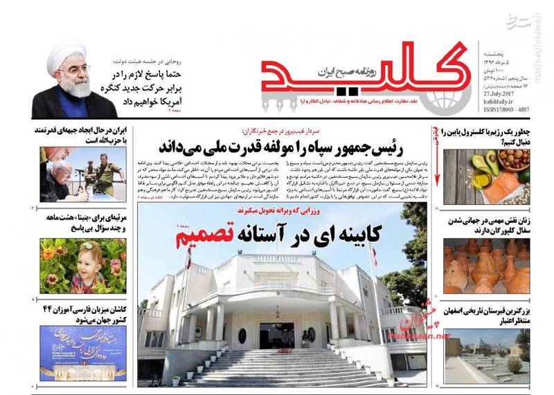 عکس/ وزرایی که ویرانه تحویل میگیرند عکس/ وزرایی که ویرانه تحویل میگیرند