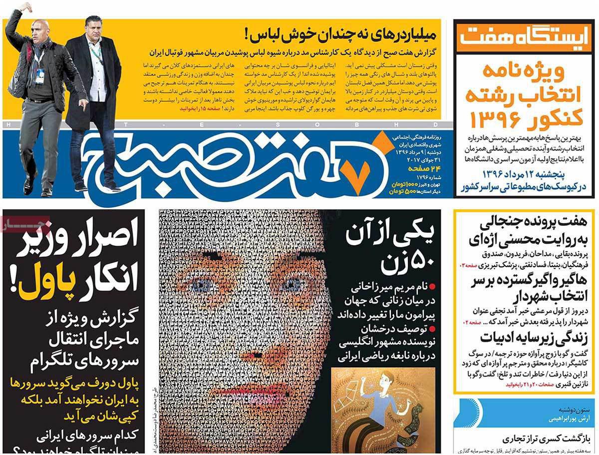عکس/ یکی از آن 50 زن عکس/ یکی از آن 50 زن