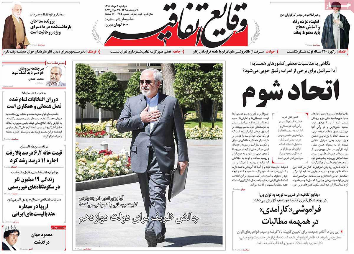 عکس/ از اتحاد 