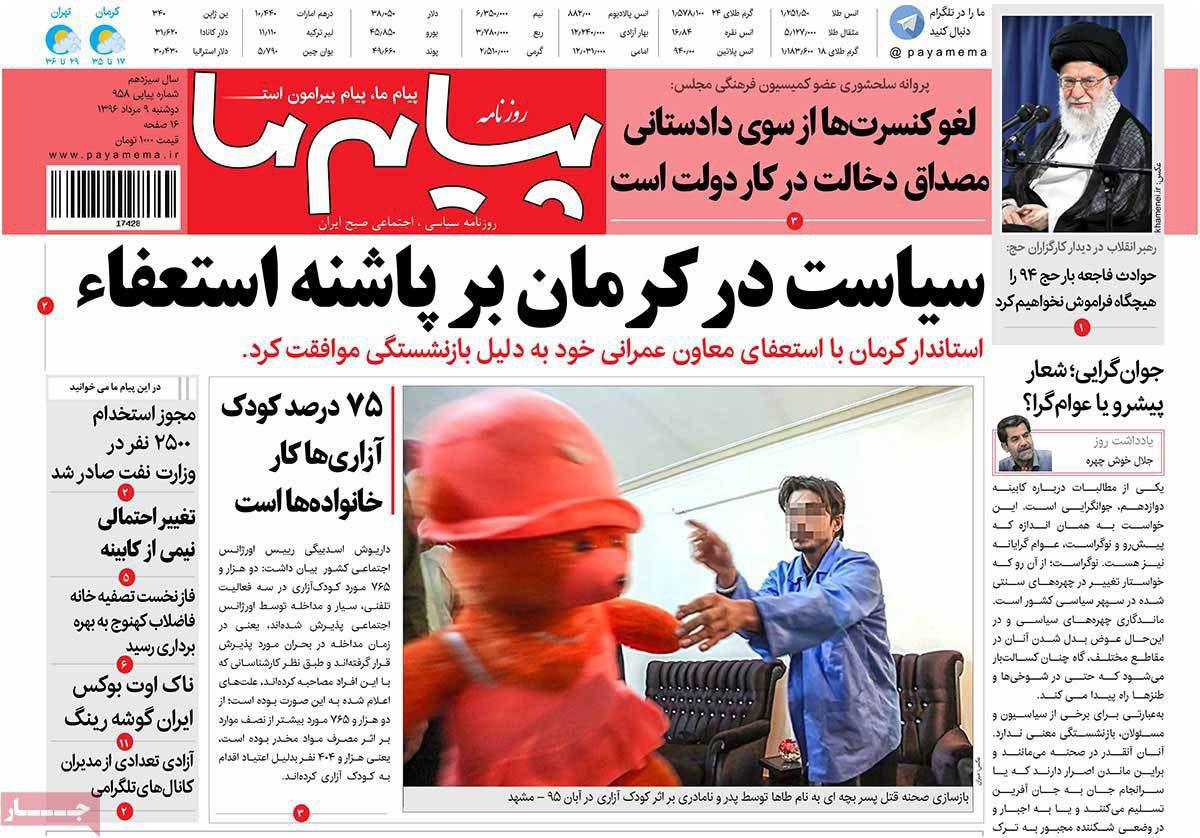 عکس/ سیاست در عکس/ سیاست در