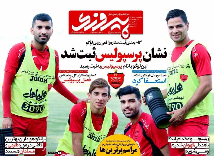 عکس/ نشان پرسپولیس ثبت شد عکس/ نشان پرسپولیس ثبت شد