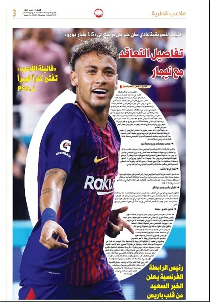 انتقال نیمار چقدر سود نصیب بارسا و پاریسن ژرمن میکند؟ +عکس انتقال نیمار چقدر سود نصیب بارسا و پاریسن ژرمن میکند؟ +عکس
