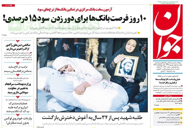 عکس/ طلبه شهید پس از 34 سال به آغوش دخترش بازگشت عکس/ طلبه شهید پس از 34 سال به آغوش دخترش بازگشت