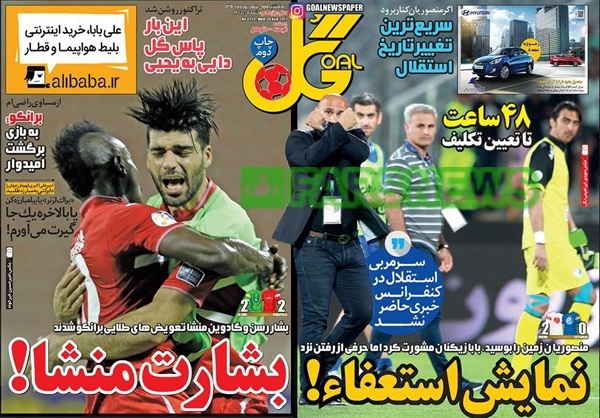 عکس/ از نمایش استعفا تا بشارت منشا