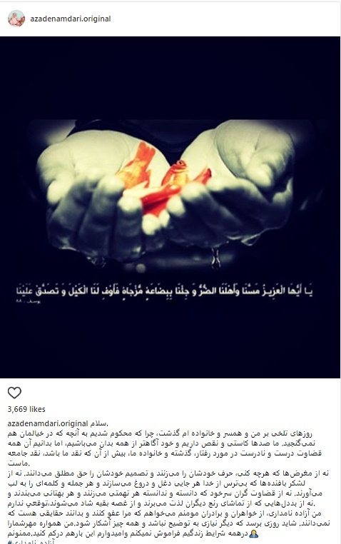 واکنش مجدد آزاده نامداری به حواشی سفر سوییس +عکس واکنش مجدد آزاده نامداری به حواشی سفر سوییس +عکس