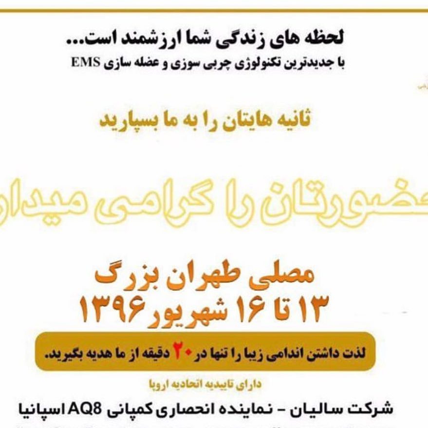لذت داشتن اندام زیبا در مصلی تهران! +عکس لذت داشتن اندام زیبا در مصلی تهران! +عکس