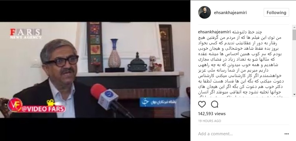 واکنش خواجهامیری به گزارشی درباره فضای کنسرتها/ عکس واکنش خواجهامیری به گزارشی درباره فضای کنسرتها/ عکس