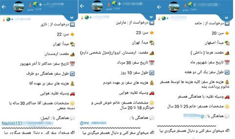 فعالیت کانال‌های مروج فحشا بیخ گوش مسئولان+تصاویر