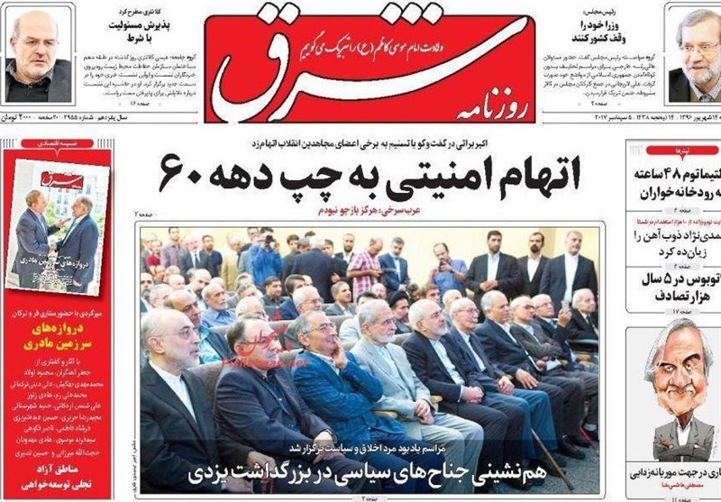 چرا «چپِ دهه ۶۰» گذشته امنیتی خود را انکار میکند؟ چرا «چپِ دهه ۶۰» گذشته امنیتی خود را انکار میکند؟