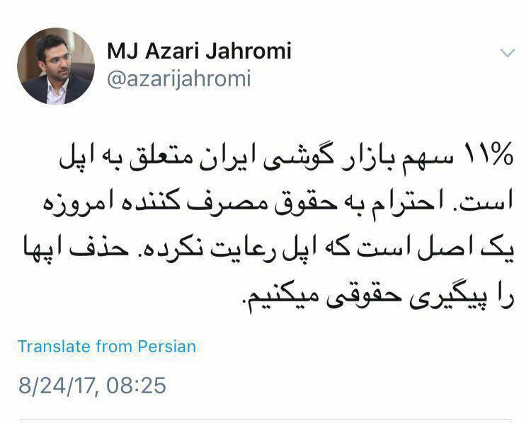 پست آدری جهرمی درباره پیگیری جقوقی حذف اپها پست آدری جهرمی درباره پیگیری جقوقی حذف اپها