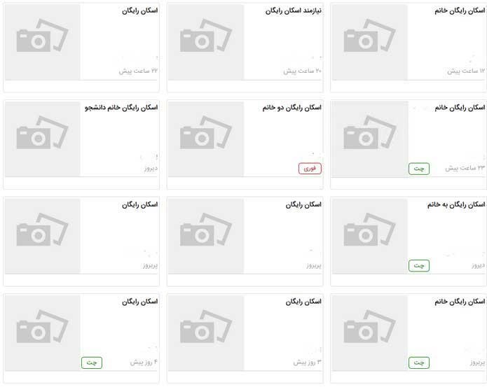 عوامل این آگهیها شناسایی نمیشوند؟ + عکس عوامل این آگهیها شناسایی نمیشوند؟ + عکس