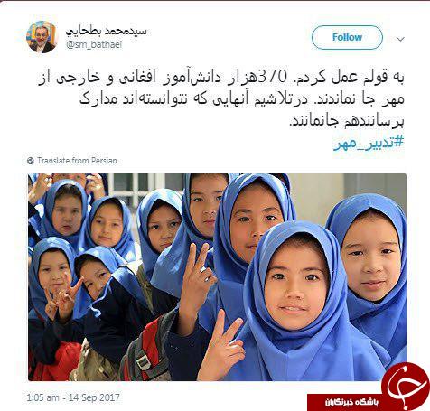وزیر آموزش و پرورش به قولش عمل کرد + عکس وزیر آموزش و پرورش به قولش عمل کرد + عکس
