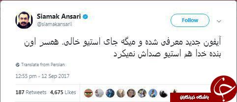عکس/ شوخی بازیگر طنز با آیفون ایکس عکس/ شوخی بازیگر طنز با آیفون ایکس
