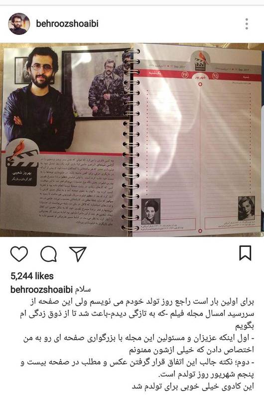 کادوی تولد ویژه برای آقای کارگردان+عکس کادوی تولد ویژه برای آقای کارگردان+عکس