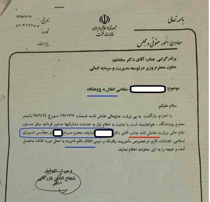 دستور زنگنه برای استخدام یک دستور زنگنه برای استخدام یک