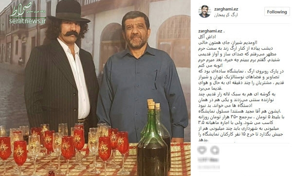داش آکل جدید در شیراز +عکس داش آکل جدید در شیراز +عکس