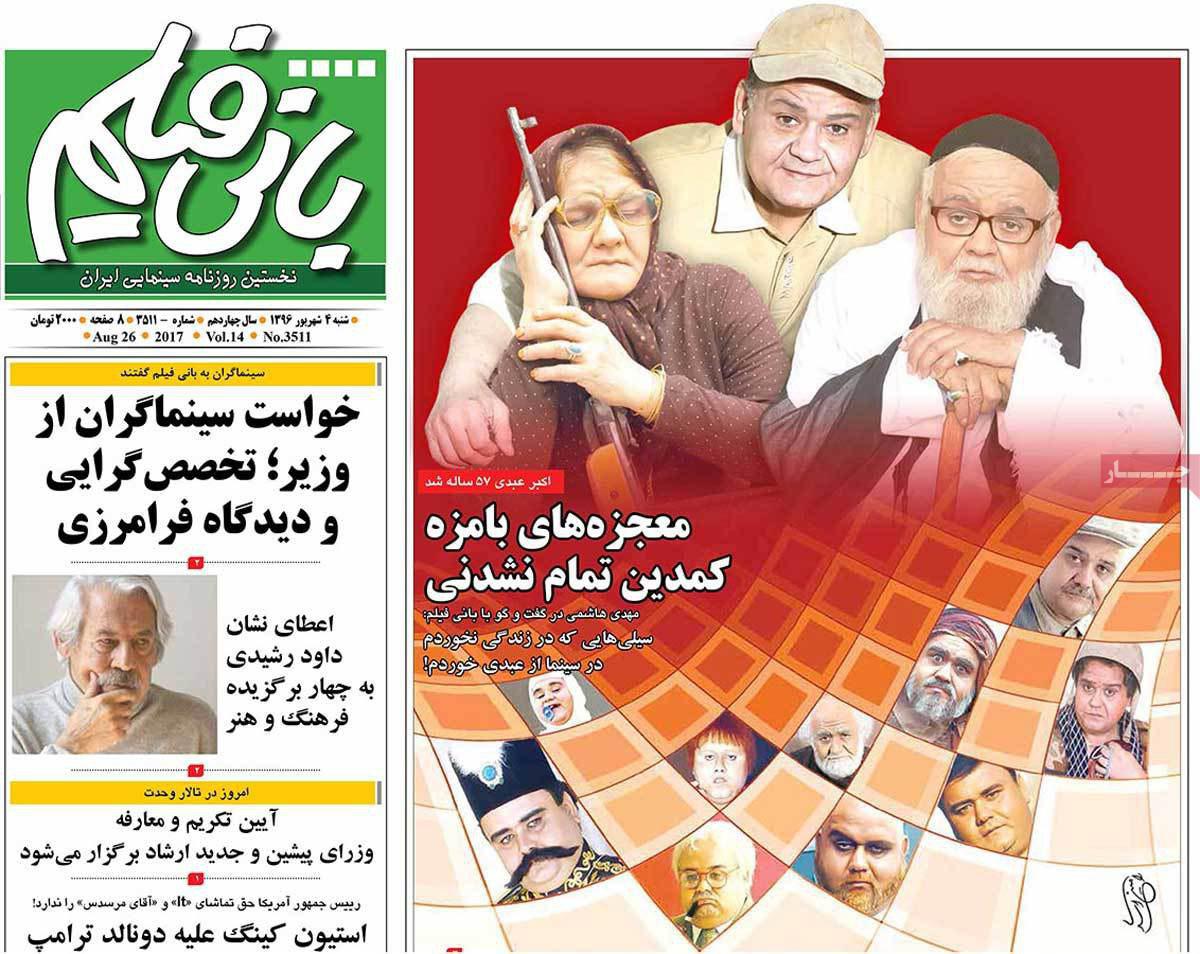 عکس/ معجزه‌های بامزه کمدین تمام‌نشدنی