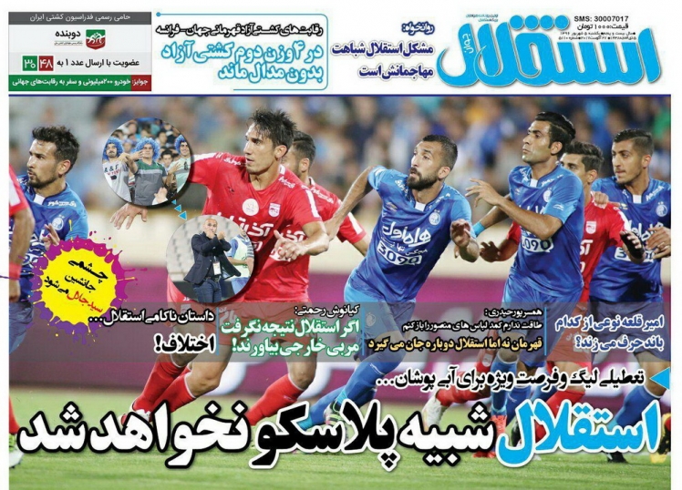 عکس/ استقلال شبیه پلاسکو نخواهد شد
