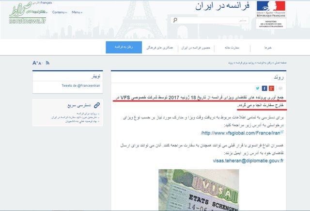تشکیلات سفارت فرانسه در پاساژ لوکس شمال تهران؟! تشکیلات سفارت فرانسه در پاساژ لوکس شمال تهران؟!