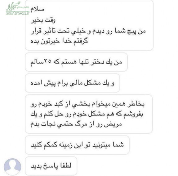 افتتاح شعبه جدید ناصر خسرو با کبدفروشی یک دختر افتتاح شعبه جدید ناصر خسرو با کبدفروشی یک دختر