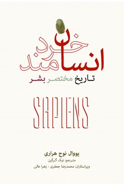 چگونه کتابی از یک نویسنده صهیونیست از وزارت ارشاد مجوز انتشار گرفت؟ چگونه کتابی از یک نویسنده صهیونیست از وزارت ارشاد مجوز انتشار گرفت؟